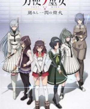 Toji no Miko: Kizamishi Issen no Tomoshibi (Katana Maidens: Tomoshibi, Tojitomo) [2020]