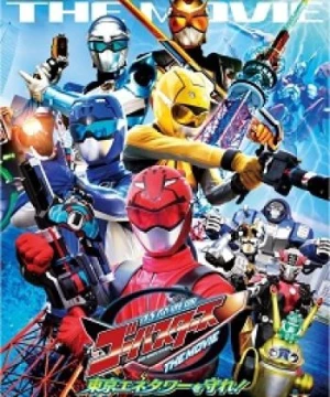 Tokumei Sentai Go-Busters The Movie: Protect the Tokyo Enetower! (Tokumei Sentai Go-Busters The Movie: Bảo Vệ Tokyo Enetower) [2012]