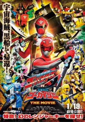 Tokumei Sentai Go-Busters Vs Kaizoku Sentai Gokaiger (Tokumei Sentai Go-Busters Vs Kaizoku Sentai Gokaiger The Movie) [2013]