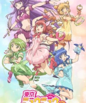 Tokyo Mew Mew New ♡ (Tokyo Mew Mew New) [2022]