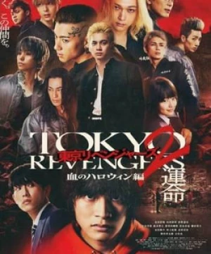 Tokyo Revengers 2 Phần 1: Halloween đẫm máu - Destiny (東京リベンジャーズ2 血のハロウィン編 -運命- / Tokyo Revengers 2: Bloody Halloween – Unmei) [2023]