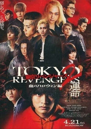 Tokyo Revengers 2 Phần 1: Halloween đẫm máu - Destiny (東京リベンジャーズ2 血のハロウィン編 -運命- / Tokyo Revengers 2: Bloody Halloween – Unmei) [2023]