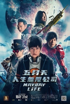 Buổi Hòa Nhạc Phi Thường (Mayday Life) [2019]