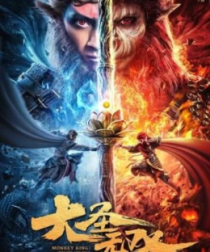 Tôn Ngộ Không: Duy Ngã Độc Tôn (Monkey King The One And Only) [2021]