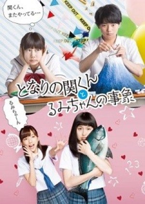 Tonari no Seki-Kun to Rumi-Chan no Jishou (My Neighbor Seki And Rumi's Phenomenon) [2015]