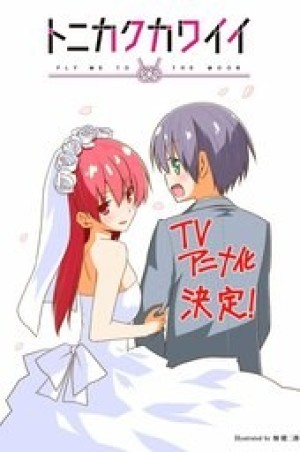 Tonikaku Kawaii: SNS (TONIKAWA: Over The Moon For You - SNS, Tonikaku Kawaii OVA, Tonikawa, Tonikaku Kawaii Episode 13) [2021]