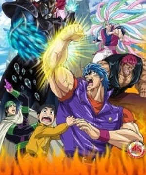 Toriko Movie: Bishokushin no Special Menu (Toriko the Movie: Secret Recipe of Gourmet God!, Gekijouban Toriko: Bishokushin no Special Menu) [2013]