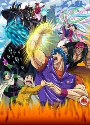 Toriko Movie: Bishokushin no Special Menu (Toriko the Movie: Secret Recipe of Gourmet God!, Gekijouban Toriko: Bishokushin no Special Menu) [2013]