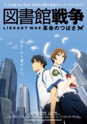 Toshokan Sensou: Kakumei no Tsubasa (Library Wars: The Wings of Revolution, Library War the Movie, Gekijouban Toshokan Sensou) [2012]