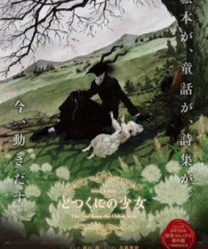 Totsukuni no Shoujo (Siúil, a Rún OVA, Totsukuni no Shoujo OAD, The Girl From the Other Side) [2022]