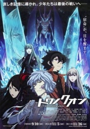 Towa no Quon 4: Guren no Shoushin (Towanoquon: The Roaring Anxiety) [2011]