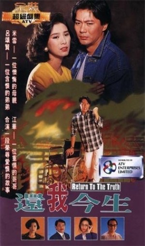 Trả Lại Đời Tôi (Return To The Truth) [1991]