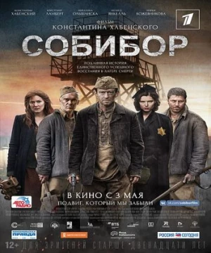 Trại Tử Thần (Sobibor) [2019]