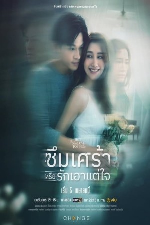 Trầm Cảm Hay Là Tình Ích K (Club Friday Season 16 : Depression Or Just Selfishness) [2024]