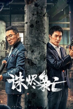 Trận Chiến Thế Giới Ngầm (Kill the Drug Lords) [2023]