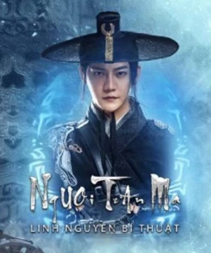 Trấn Ma Tư: Linh Nguyên Bí Thuật (Demon Sealer Bureau) [2022]