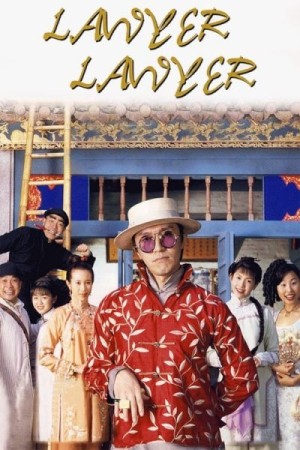 Trạng Sư Xảo Quyệt (Lawyer Lawyer) [1997]