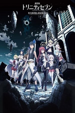 Trinity Seven Movie: Eternity Library To Alchemic Girl (Trinity Seven Movie: Eternity Library To Alchemic Girl) [2017]