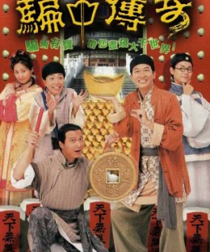 Trò Chơi May Rủi (Game Of Deceit) [1999]