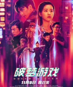 Trò Chơi Phá Mộng (Dream Breaker / Game Breaker: Unawakened City) [2018]