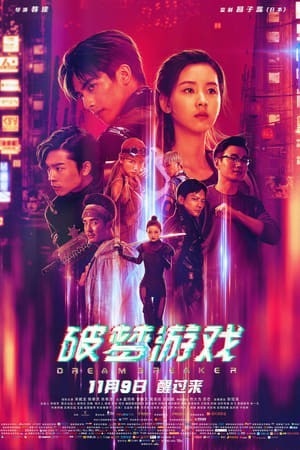 Trò Chơi Phá Mộng (Dream Breaker / Game Breaker: Unawakened City) [2018]