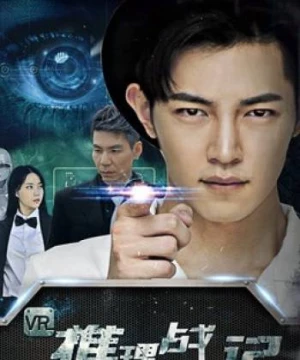 Trò chơi thám tử VR (VR Detective Game) [2018]