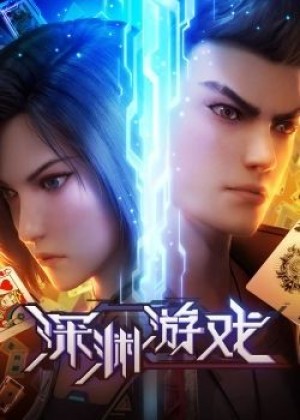 Trò Chơi Vực Sâu (Thâm Uyên Du Hí) (Trò Chơi Sống Còn, 深渊游戏, Shen Yuan You Xi, The Abyss Game) [2023]