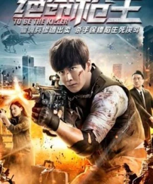 Trở thành kẻ giết người (To Be the Killer) [2018]