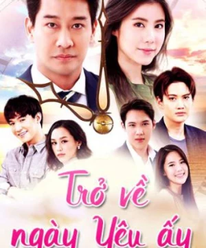 Trở Về Ngày Yêu Ấy (Deja Vu) [2020]