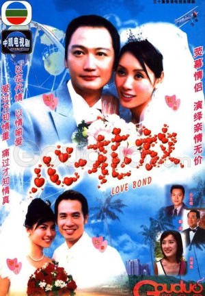 Trói Buộc (Nợ Tình) (Love Bond) [2004]