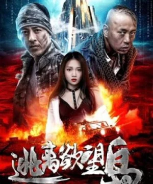 Trốn Chạy Đảo Dục Vọng (Run Away from the Lust Island) [2019]