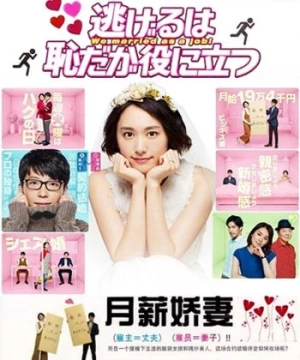 Trốn Thì Ngại Mà Thôi Cũng Kệ (Phần 1) (The Full-Time Wife Escapist (Season 1)) [2015]