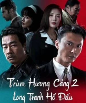 Trùm Hương Cảng 2: Long Tranh Hổ Đấu (Extras For Chasing The Dragon) [2023]