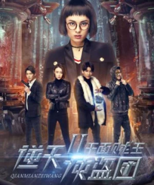 Trung đoàn cướp 2: Kẻ trộm mặt ngàn (Bandit Regiment 2: Thousand Face Thief) [2017]