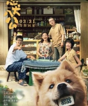 Trung Khuyển Bát Công (Hachiko) [2023]