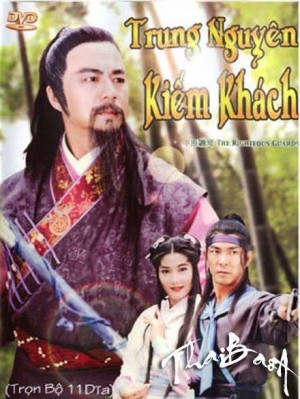 Trung Nguyên Kiếm Khách (phần 1) (Trung Nguyên Tiêu Cục - 中原镖局) [1995]