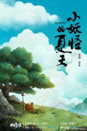 Trung Quốc Kỳ Đàm (Zhongguo Qi Tan, Yao-Chinese Folktales) [2023]