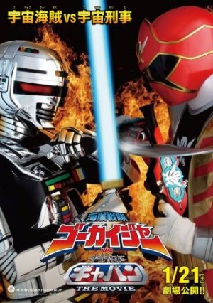 Kaizoku Sentai Gokaiger vs. Uchuu Keiji Gavan: The Movie (Kaizoku sentai Gôkaijâ vs Uchuu keiji Gyaban the Movie) [2012]