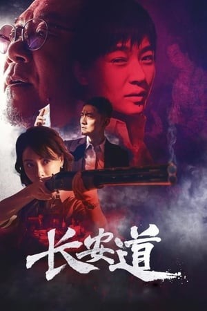 Trường An Đạo (Hunt Down) [2019]