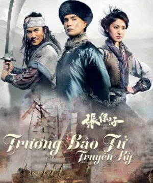 Trương Bảo Tử (Trương Bảo Tử) [2015]