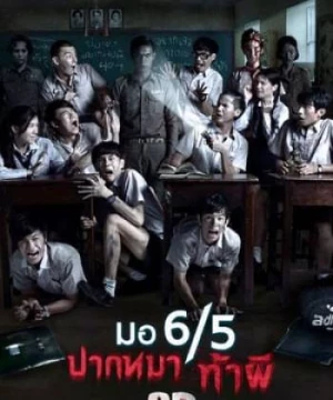 Trường Học Ma Ám 3: Ma Của Ngày Hôm Qua (Make Me Shudder 3) [2015]