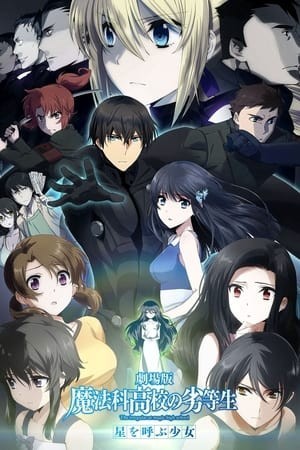 Trường Học Phép Thuật (The Irregular At Magic High School The Movie) [2017]