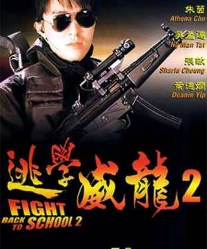 Trường học Uy Long 2 (Fight Back to School II) [1992]