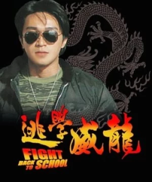 Trường học Uy Long I (Fight Back To School I) [1991]