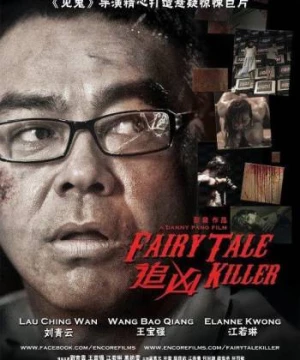 Truy Hùng (Fairy Tale Killer) [2012]