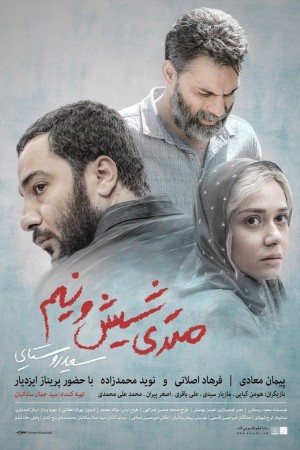 Truy Lùng Ông Trùm (Law of Tehran) [2019]