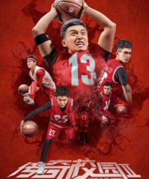 Truyền kỳ sân trường 2 (Legend of the Campus 2) [2018]