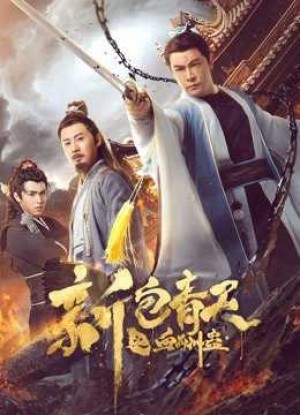 Truyền thuyết Bao Chửng: Huyết Nguyền (The Legend of Bao Zheng: Blood Curse) [2018]