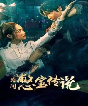 Truyền Thuyết Kho Báu Nhân Gian (民间憋宝传说/Treasure Hunter) [2024]