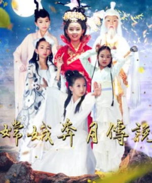 Truyền thuyết về Chang'e (Legend of Chang''e) [2018]